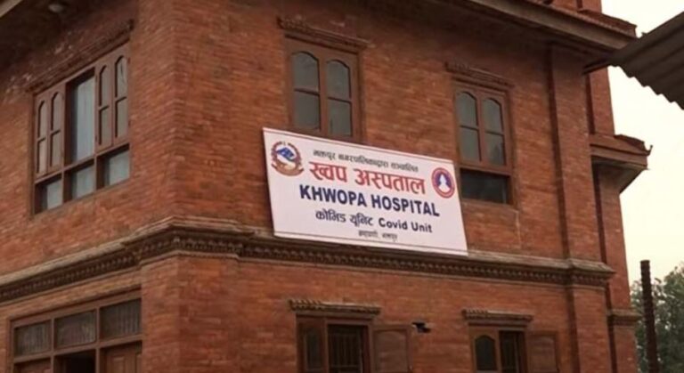 Khowpa Hospital vacancy Jobs
