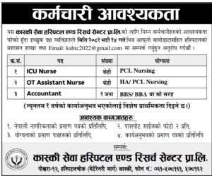 Vacancy for Nurse-Kaski Sewa Hospital and Research Center