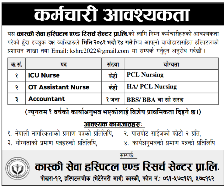 Vacancy for Nurse-Kaski Sewa Hospital and Research Center